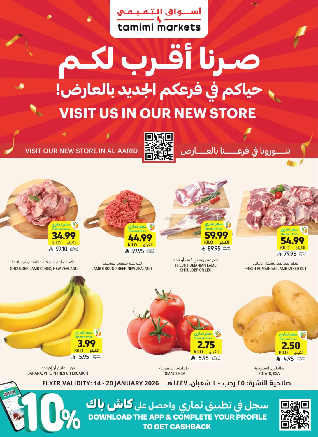 Visit Us In Our New Store In Al Aarid in Riyadh