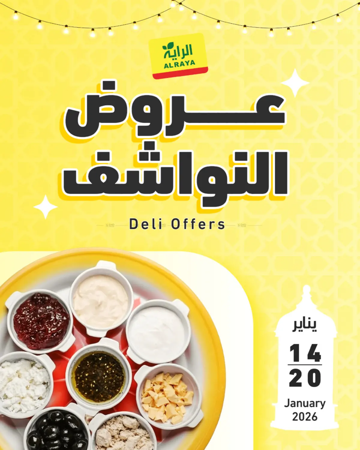 Deli Offer in Tabuk