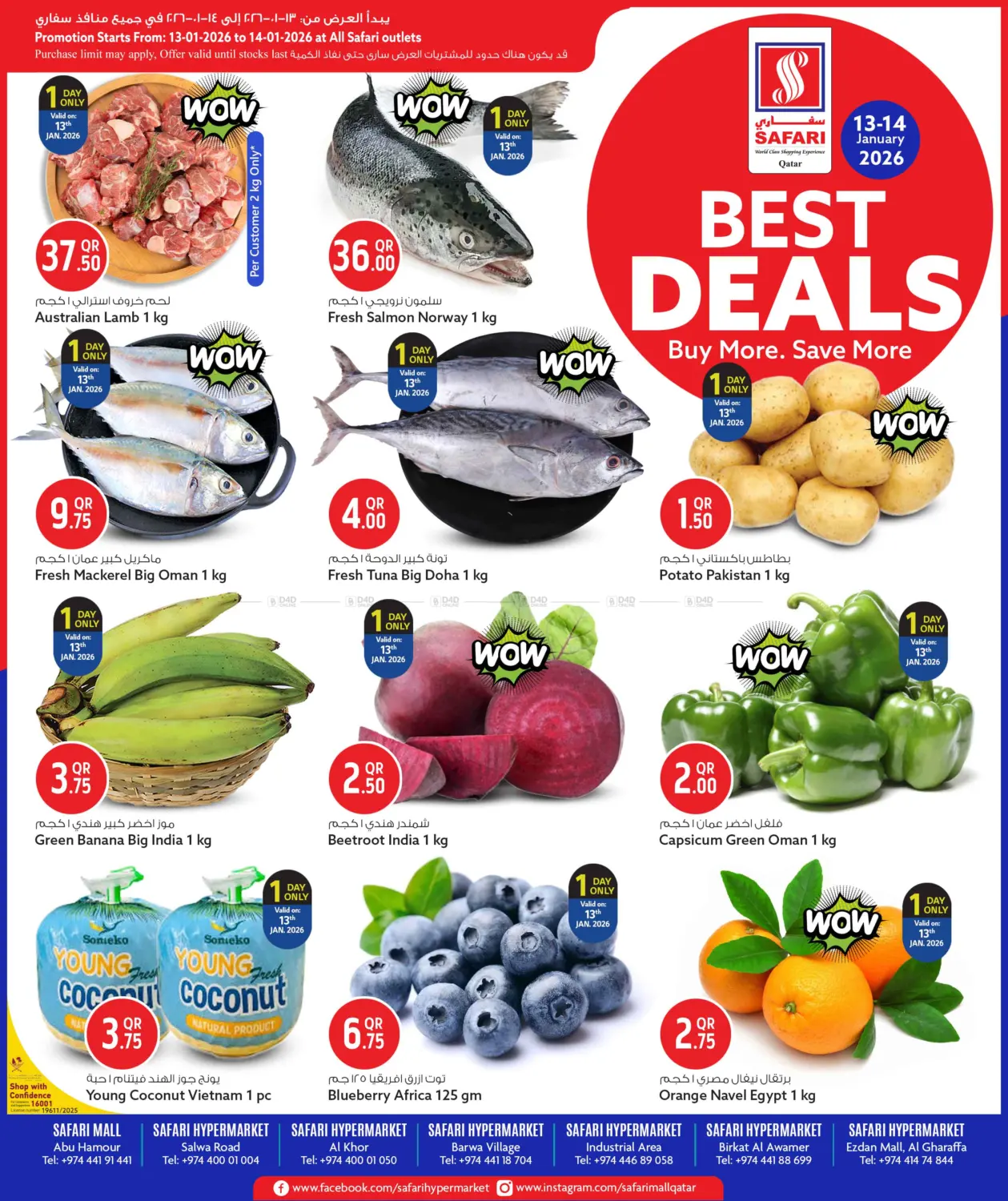 Best Deals in Umm Salal