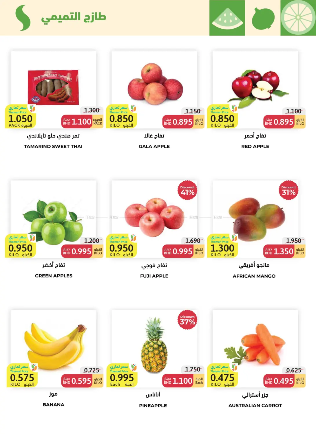 عروض خاصة in الدوحة