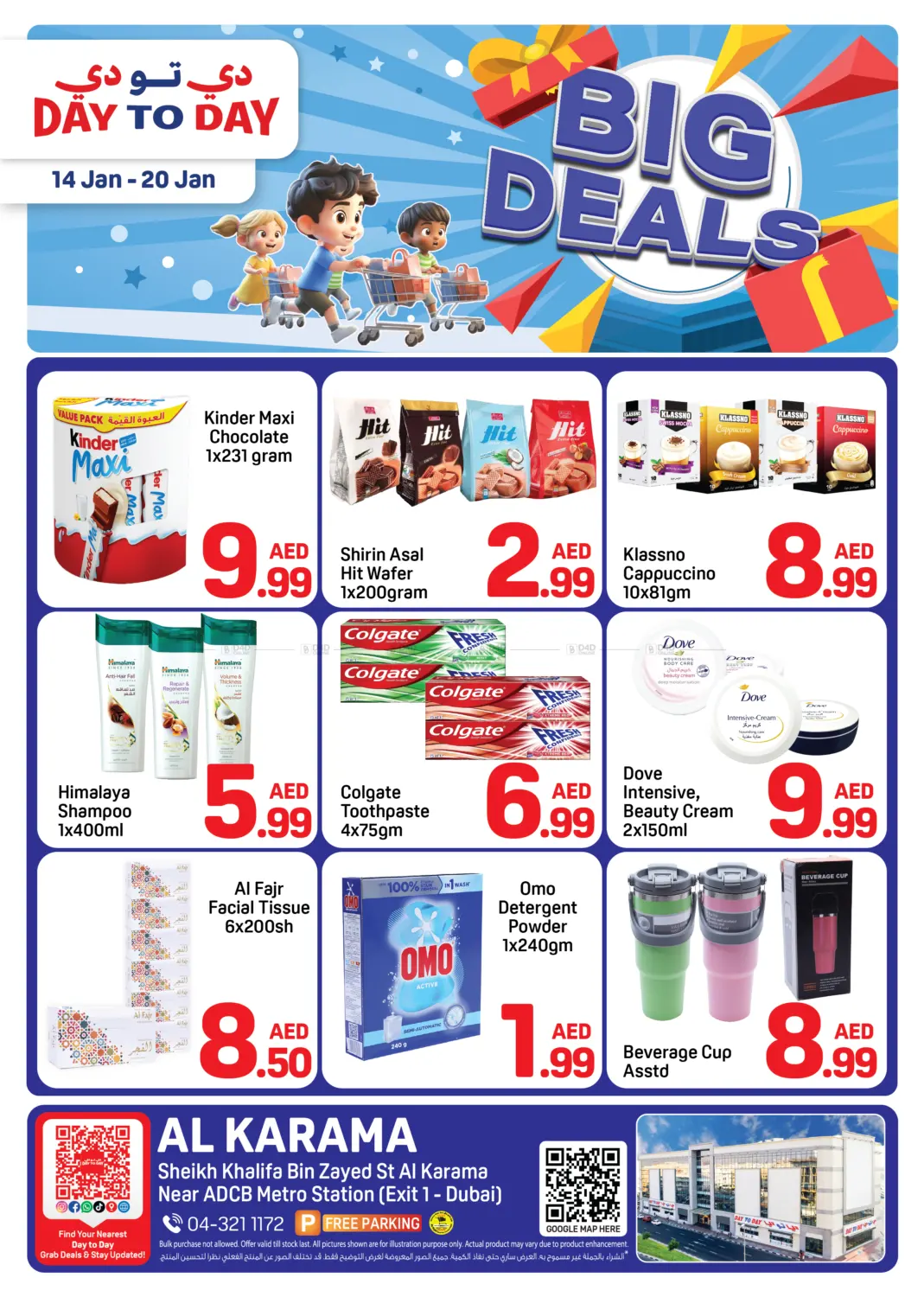 Al Karama- Dubai in Dubai