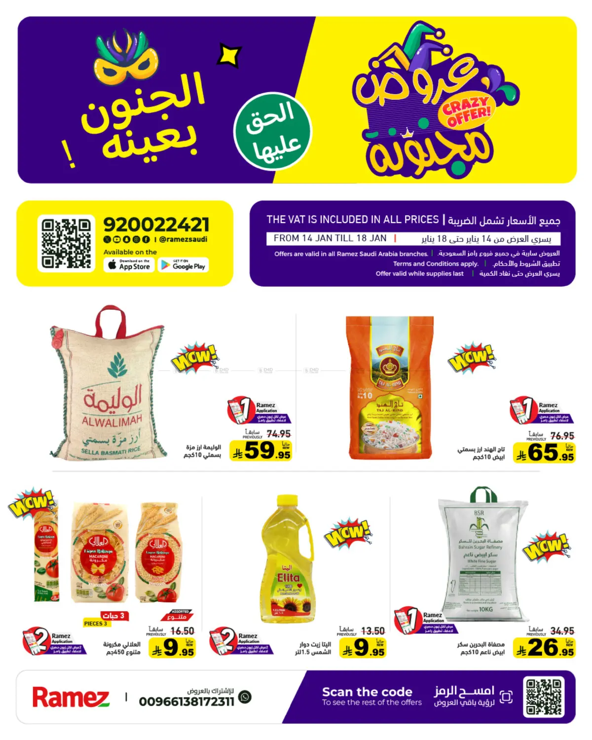 Crazy Offer in Tabuk