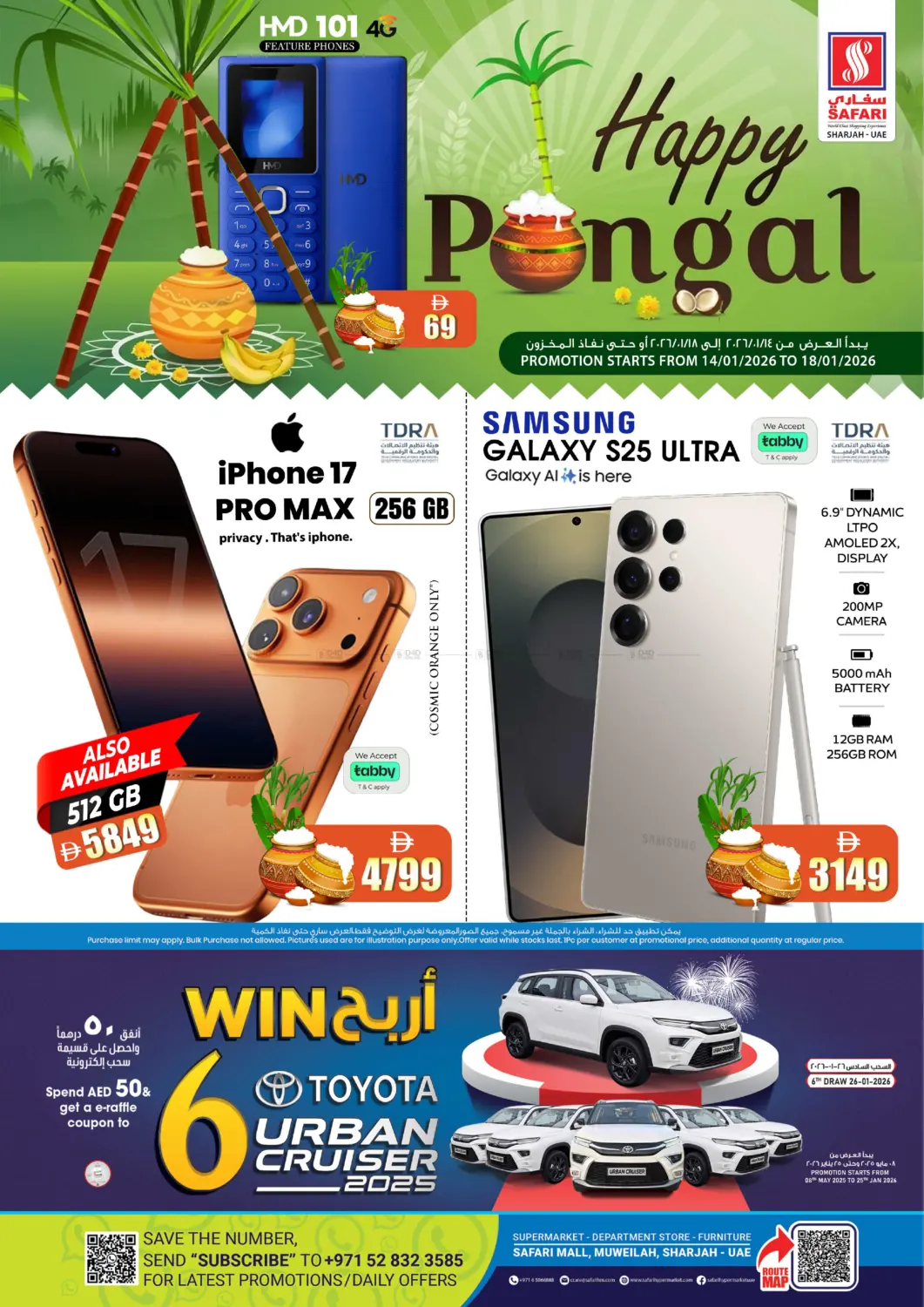 عرض خاص in الشارقة / عجمان