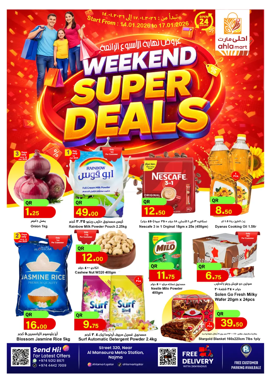 عروض نهاية الأسبوع الرائعة in الدوحة