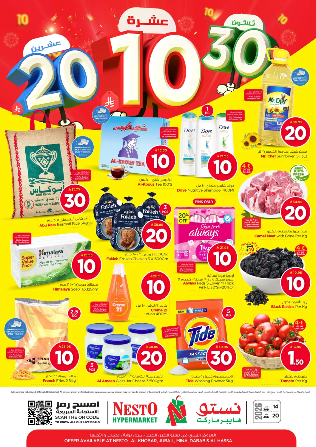 10 20 30 Deals in Jubail