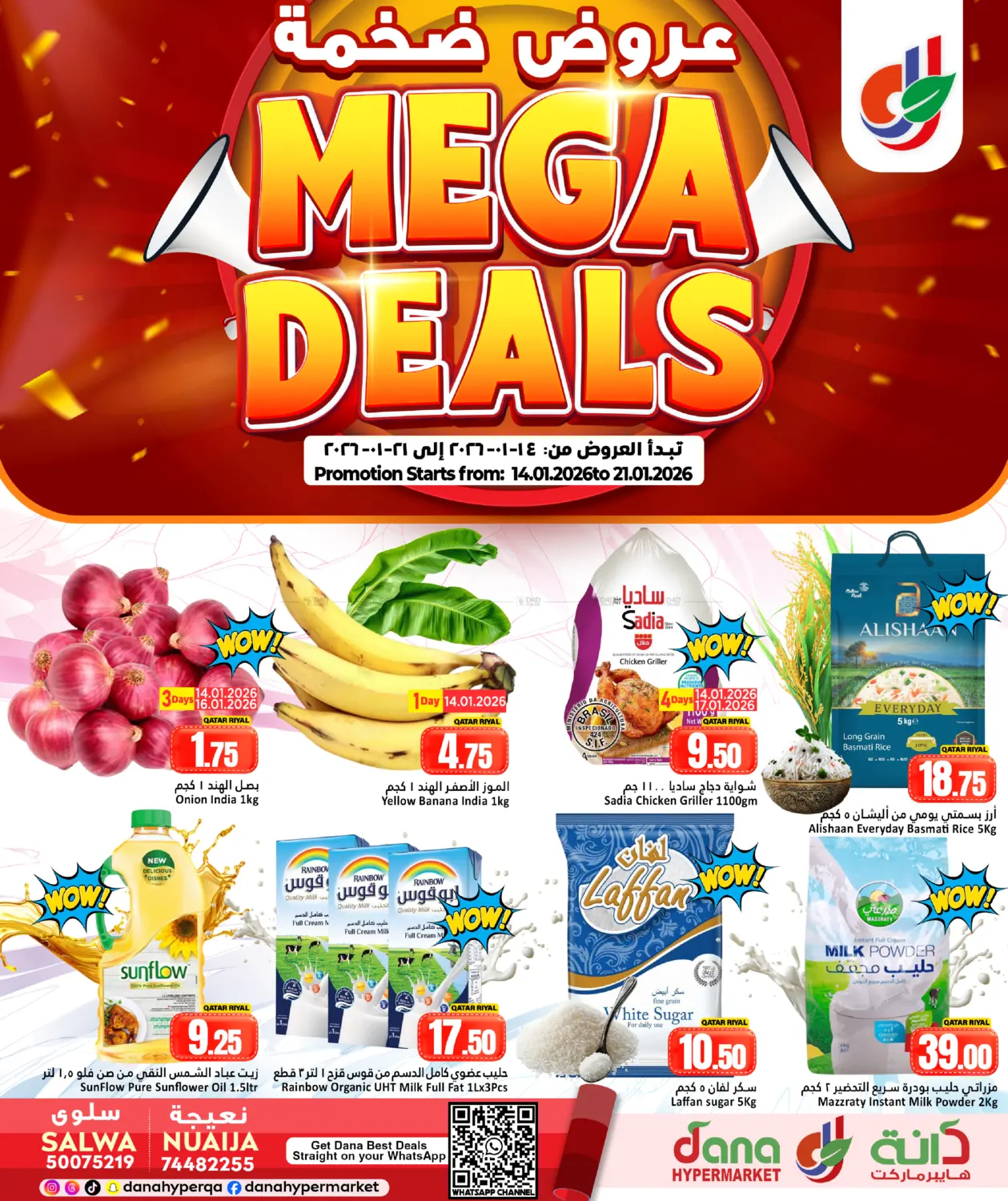 Mega Deals in Al-Shahaniya