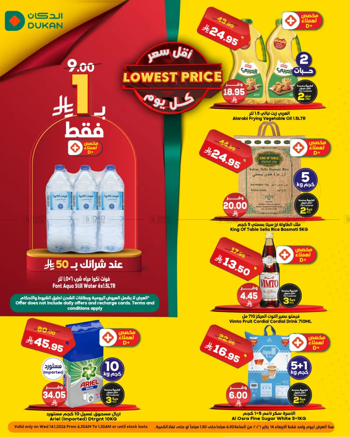 Lowest Price in Medina