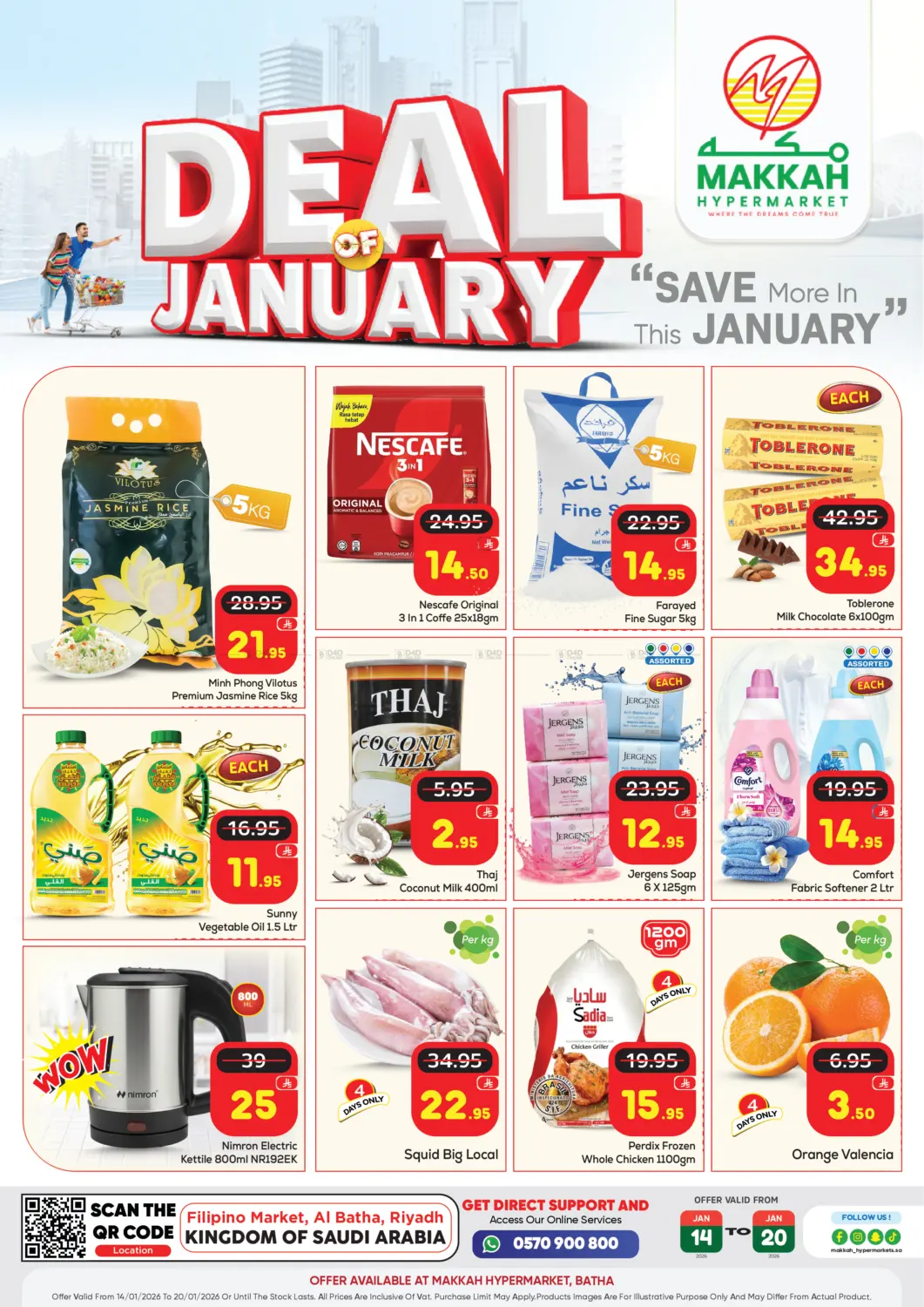 Deal Of January - Batha in Riyadh