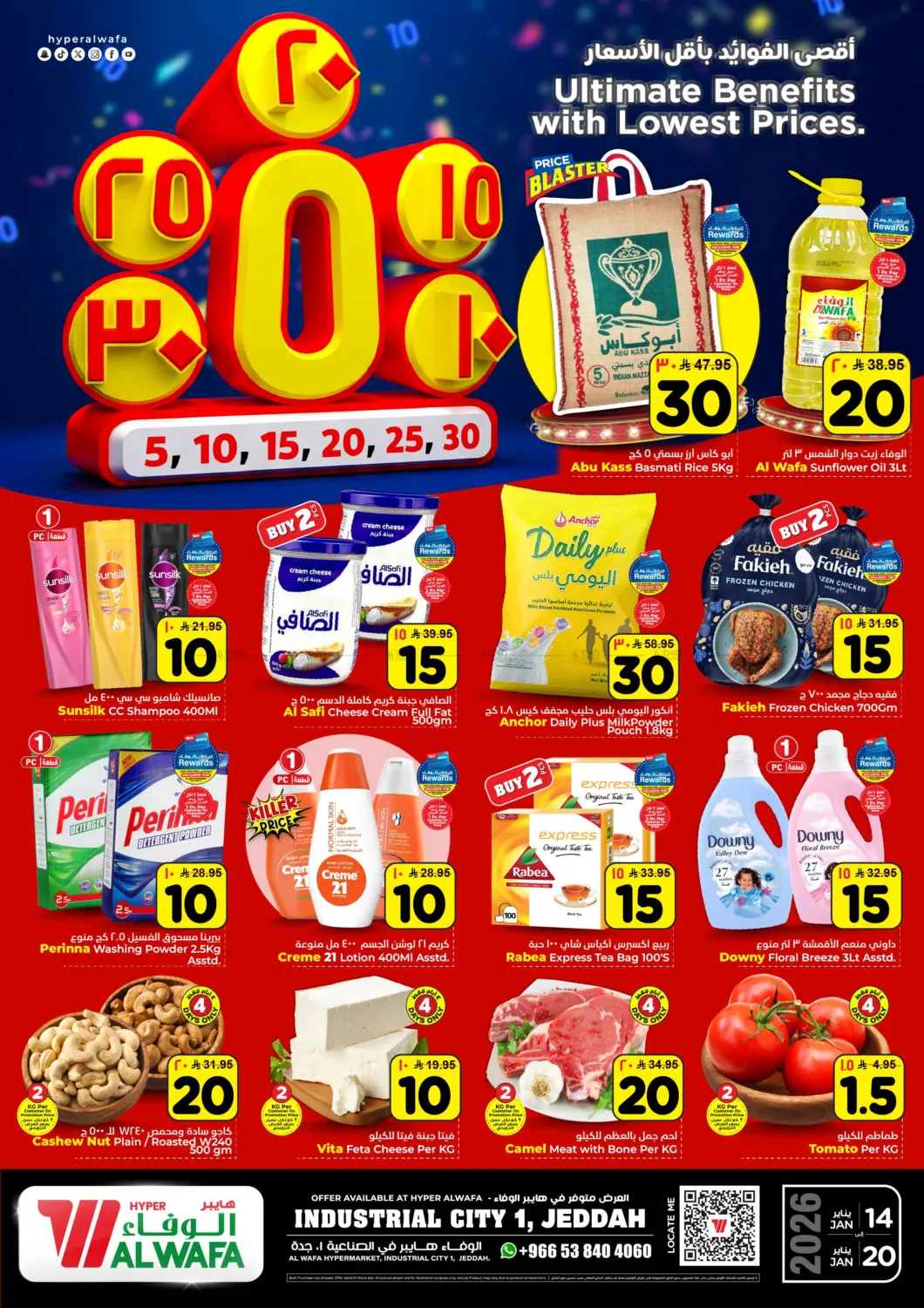 5 10 15 20 25 30 Offers in جدة