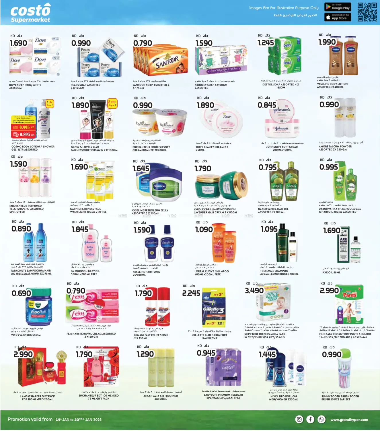 Big Savings Big Smiles in Ahmadi Governorate