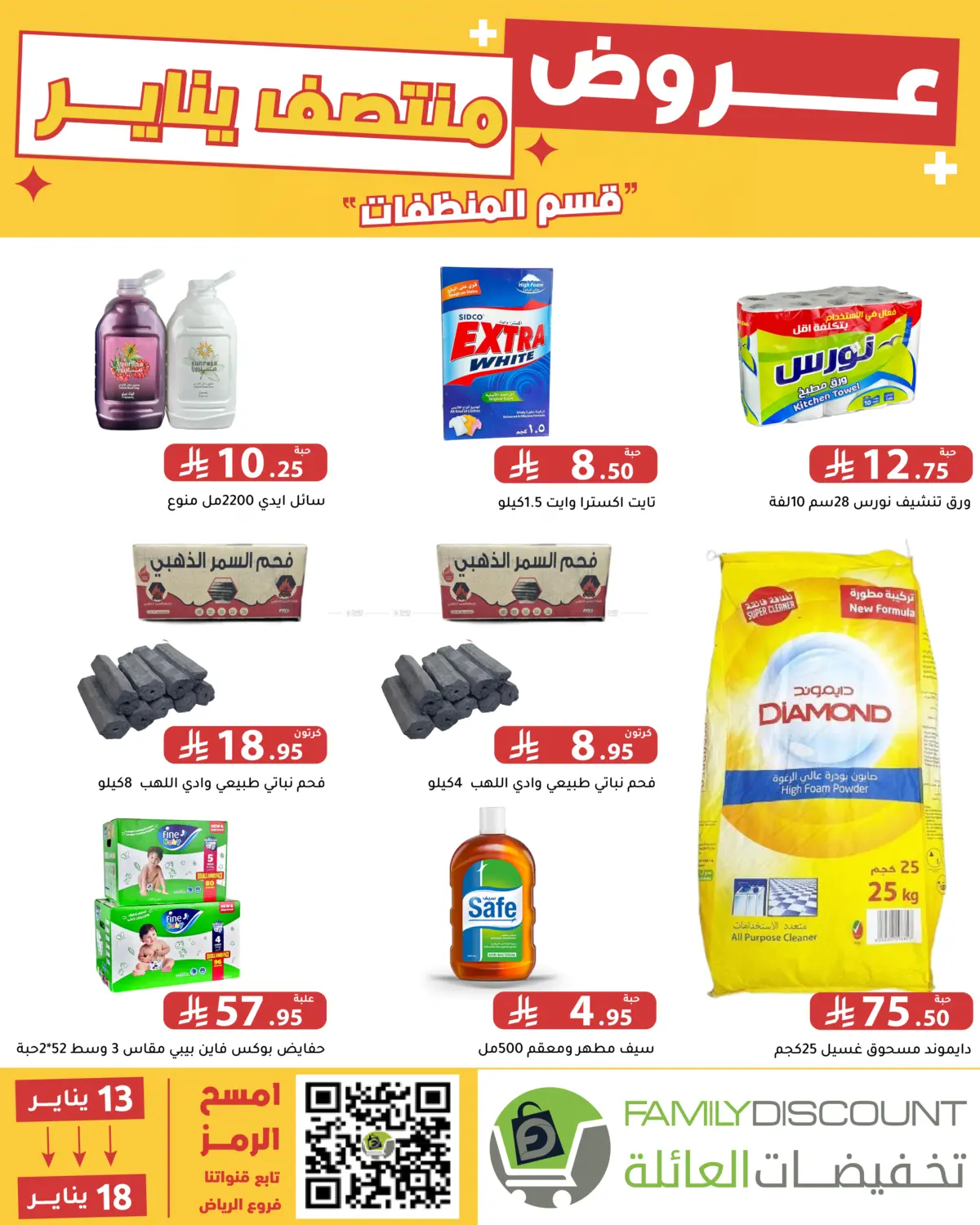 Mid Month January Offer in Riyadh
