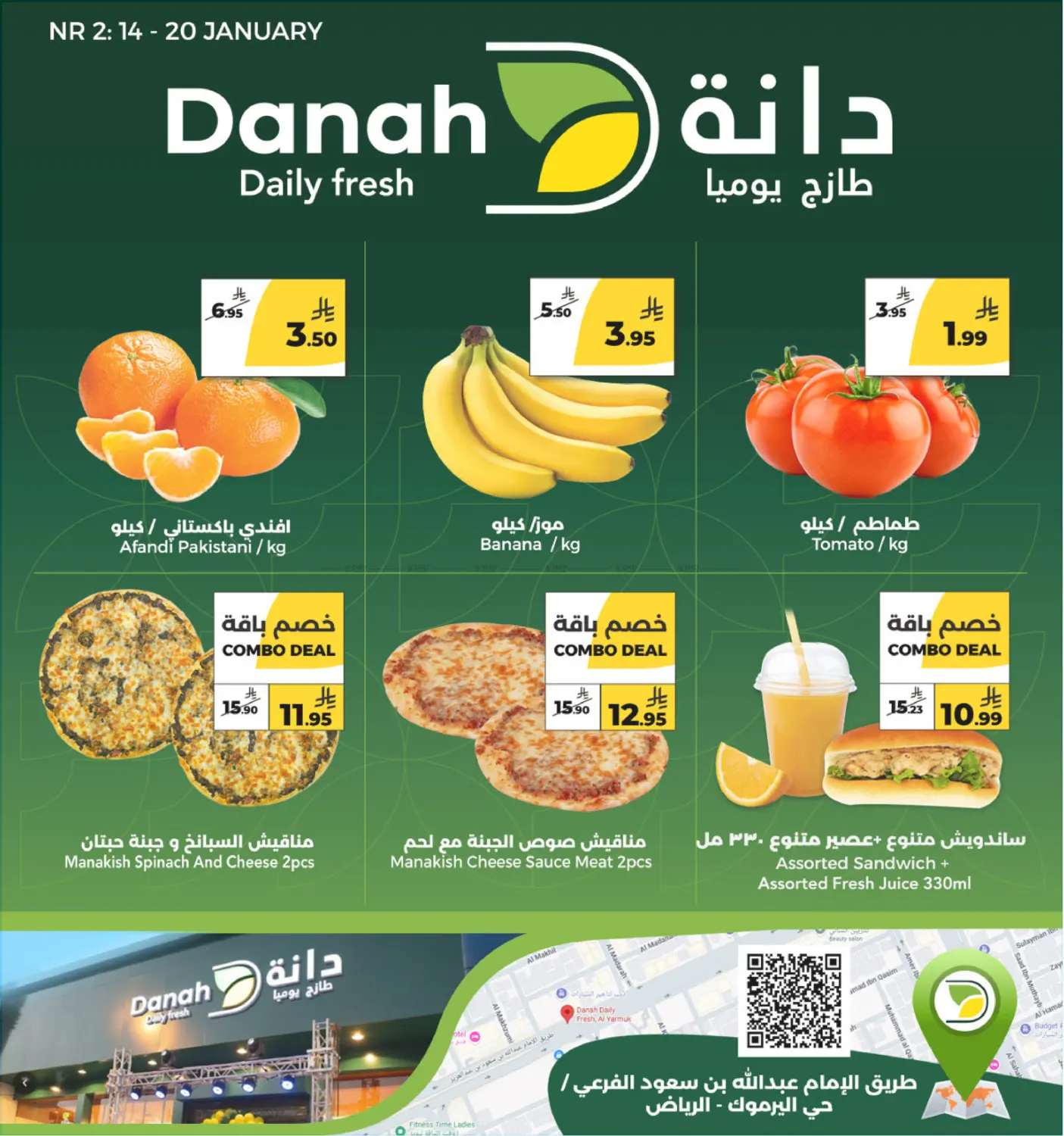 Special Offer in الرياض