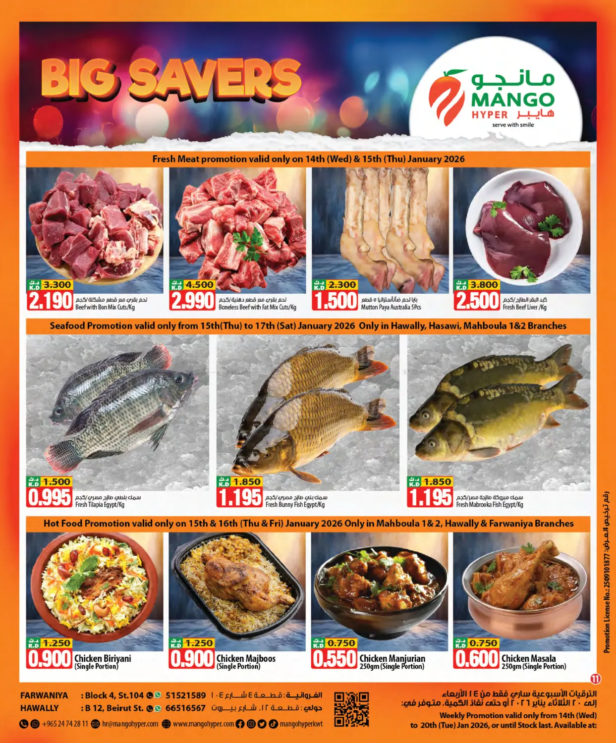 توفير الكبرى in محافظة الأحمدي