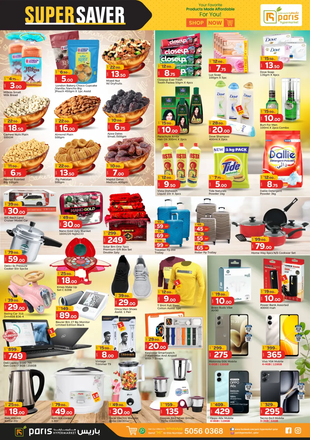 التوفير المذهل in الشحانية