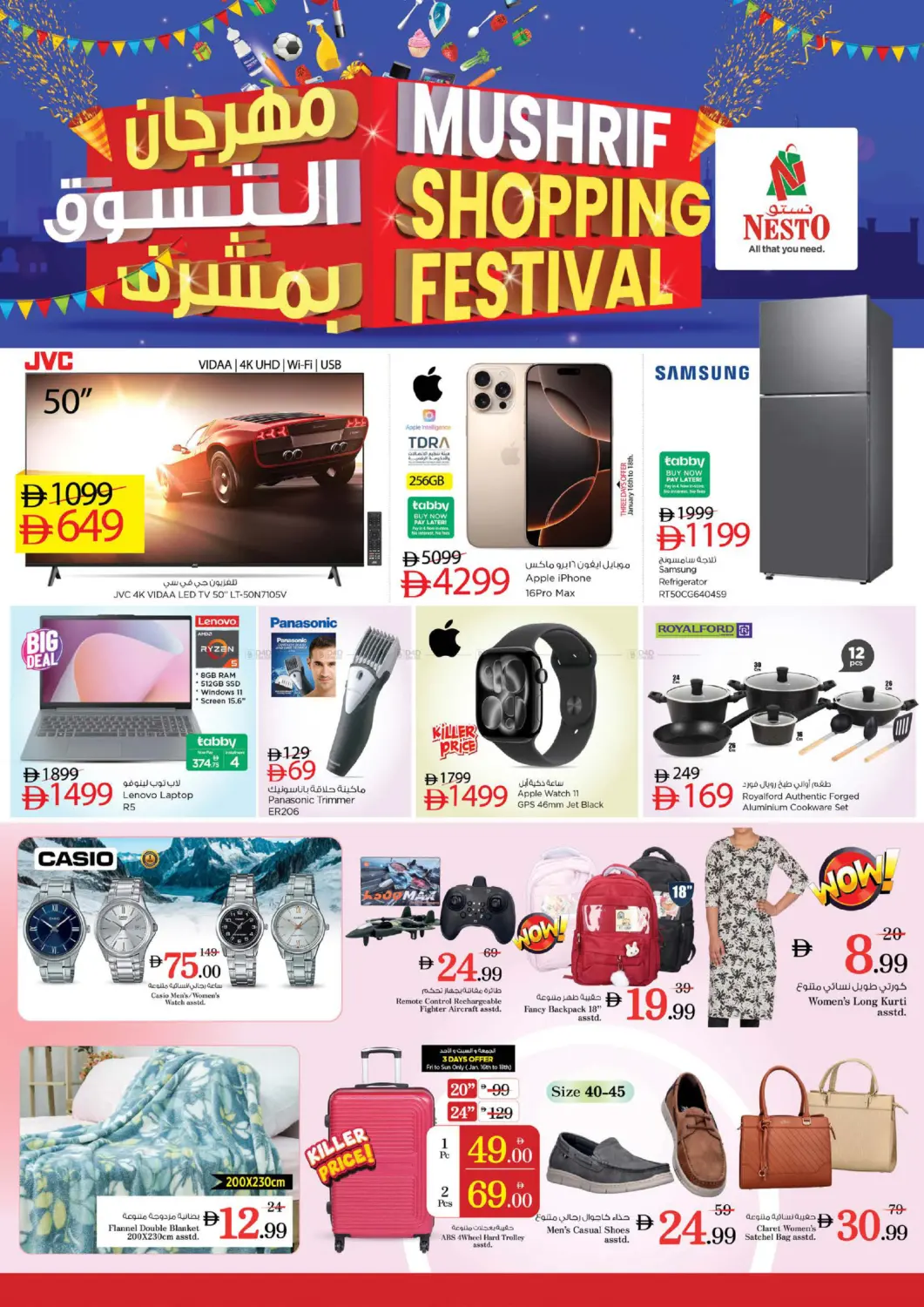 مشرف - عجمان in الشارقة / عجمان