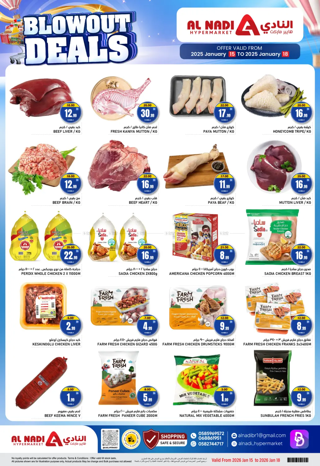 عروض مذهلة in الشارقة / عجمان