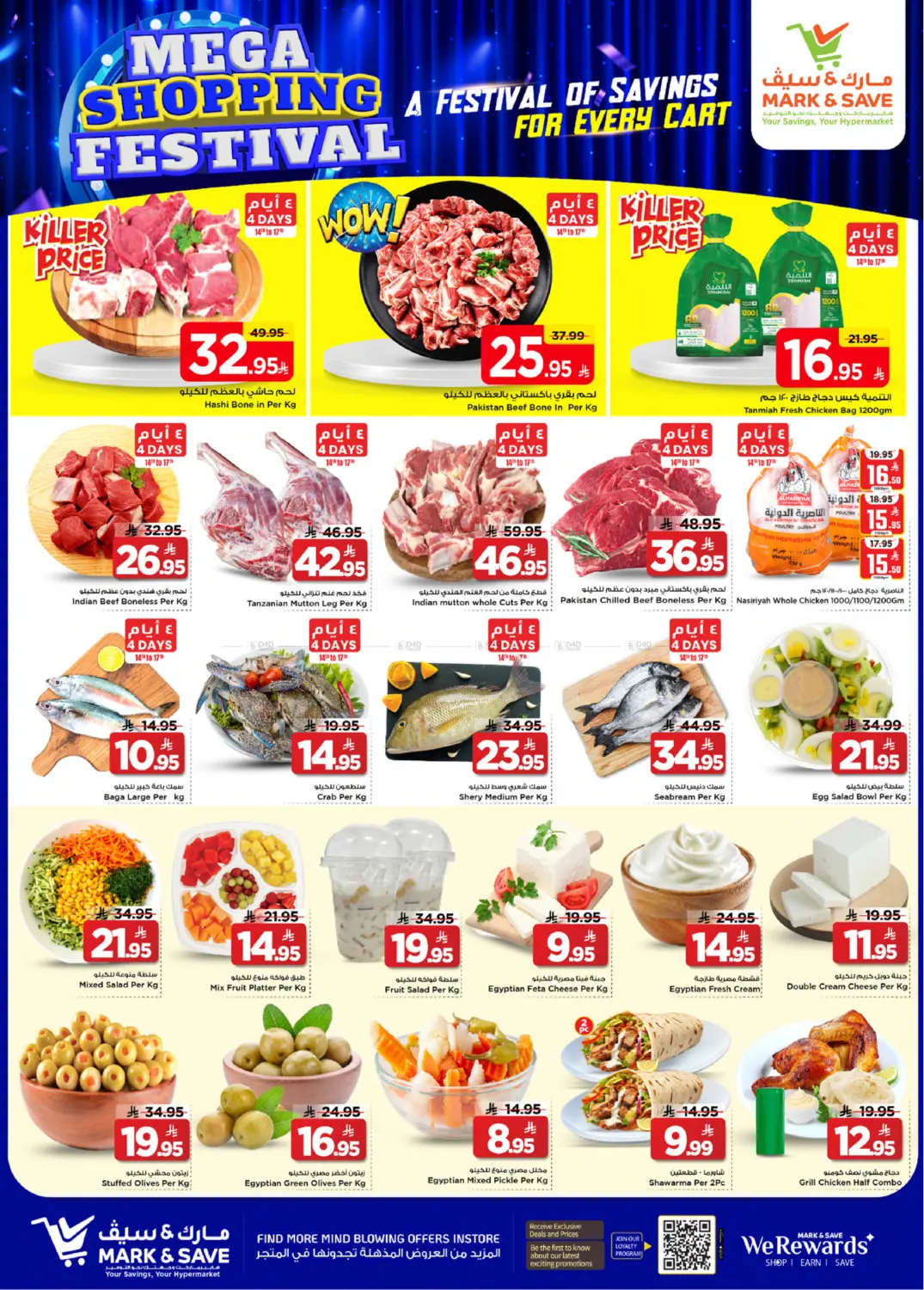 Mega Shopping Festival in Al Khobar