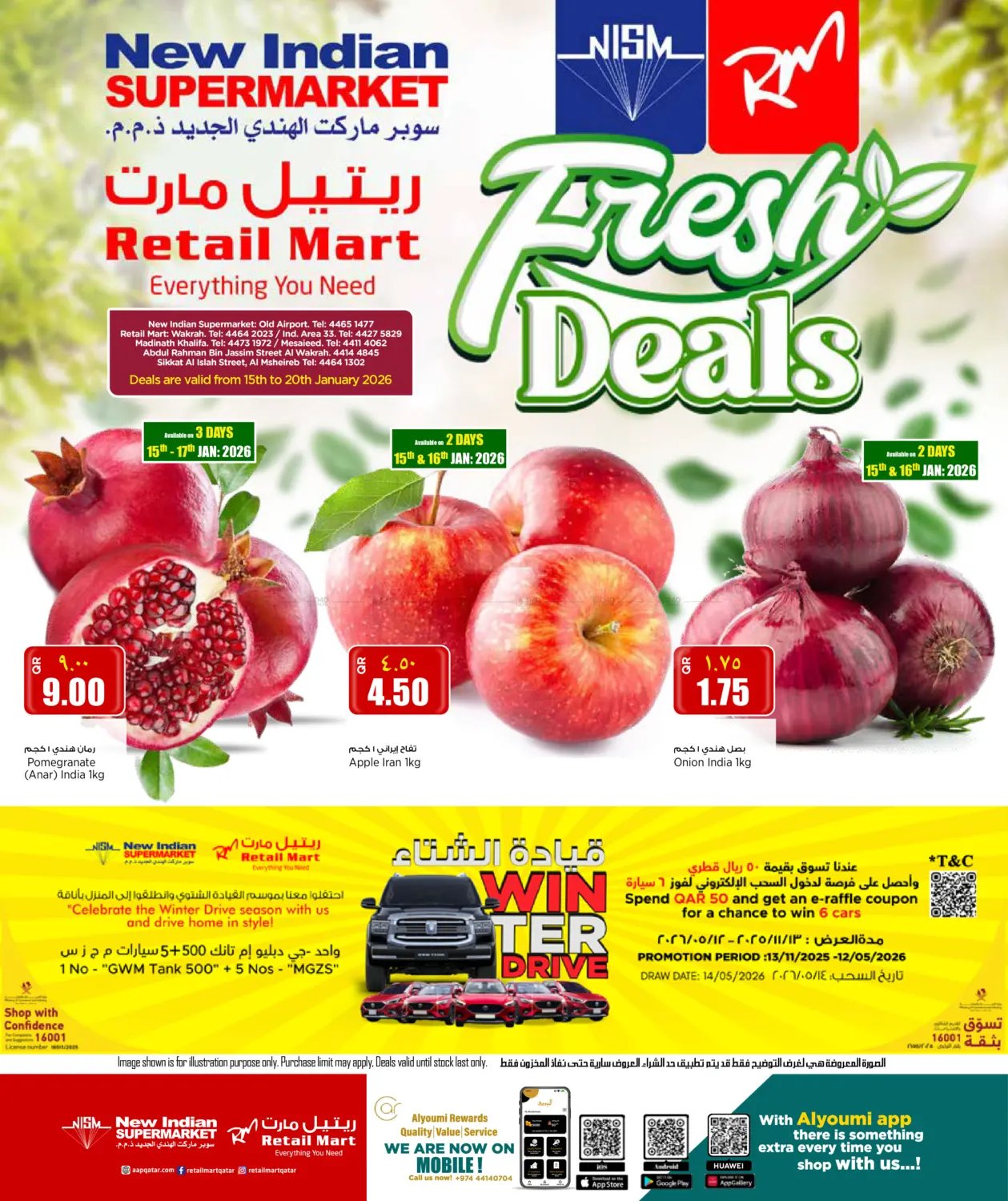 عروض الطازج in الدوحة