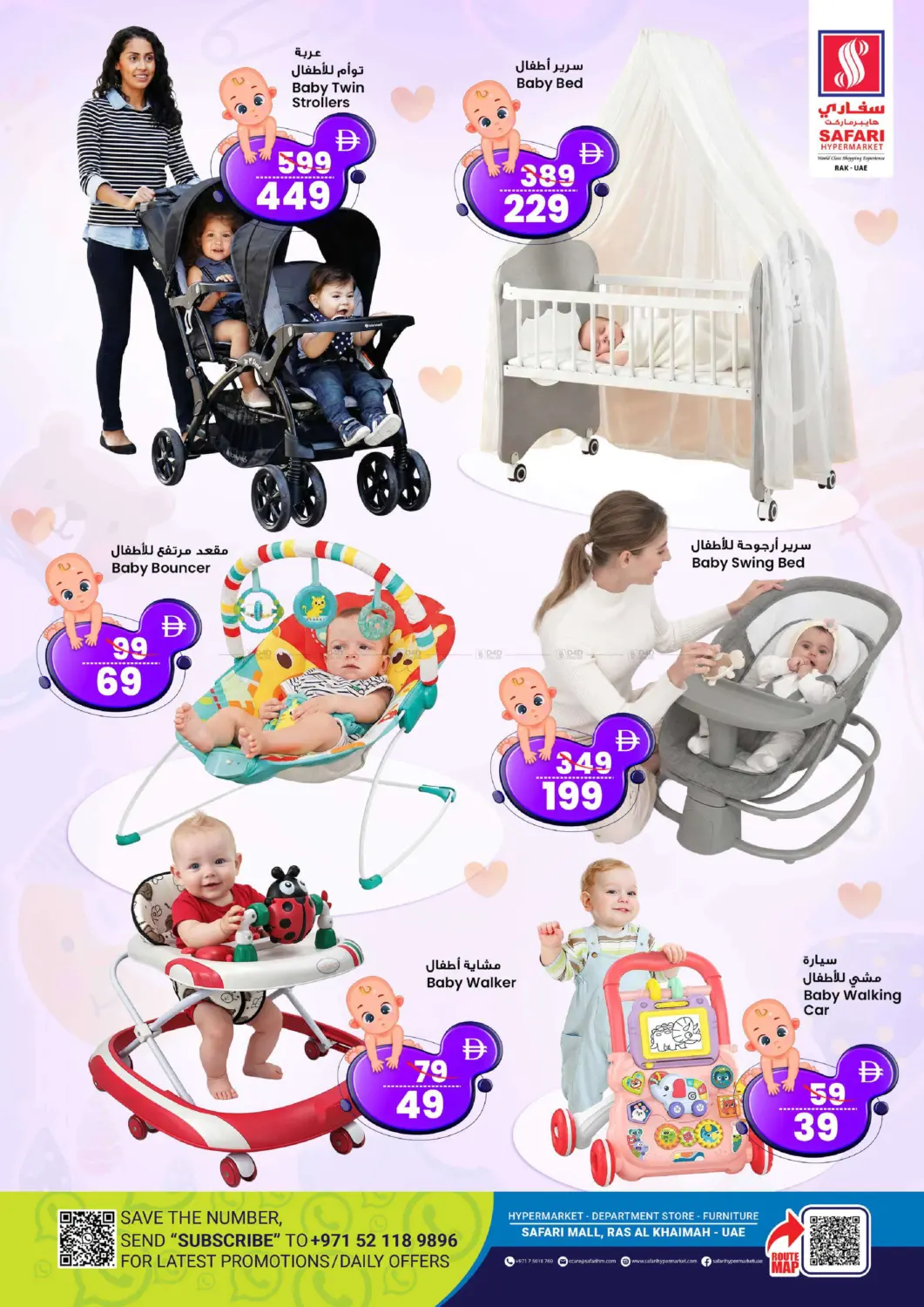 عروض الاطفال in رَأْس ٱلْخَيْمَة