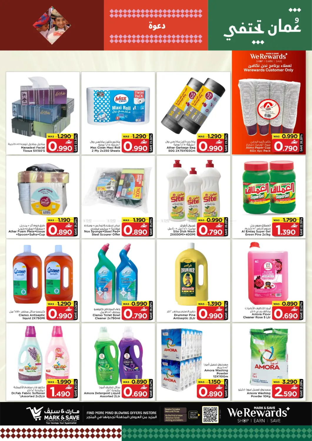 أسعار التفجير in مسقط‎