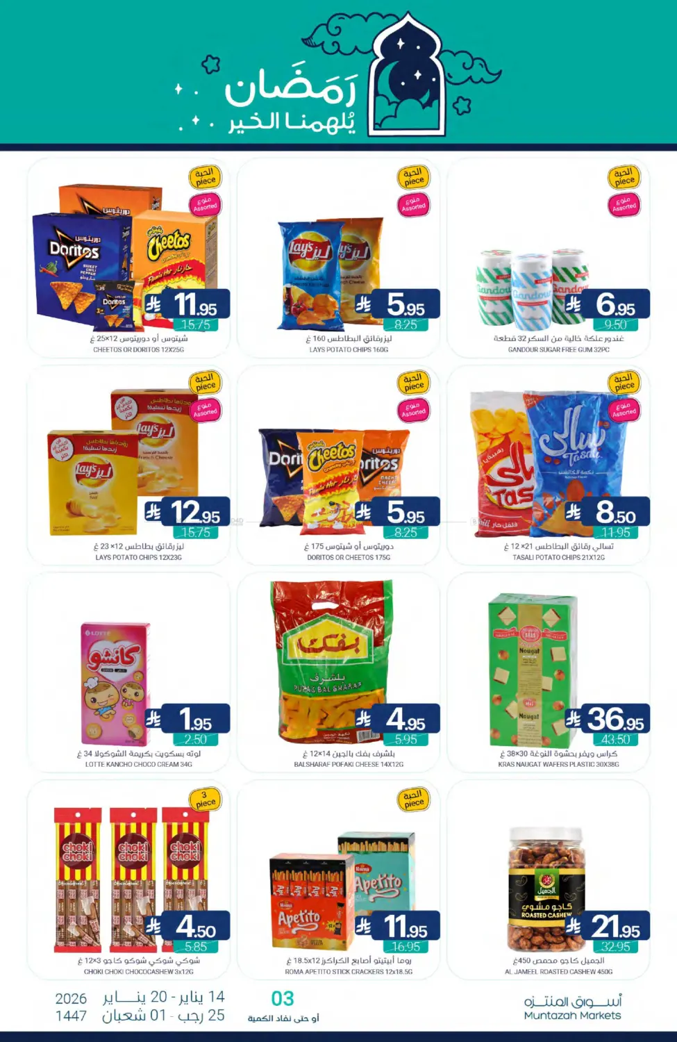 Special Offer in Dammam