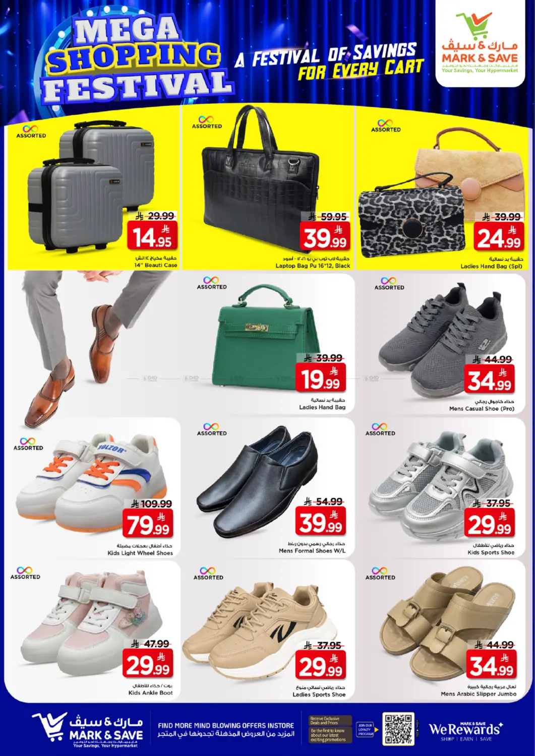 Mega Shopping Festival.. in Al Hasa