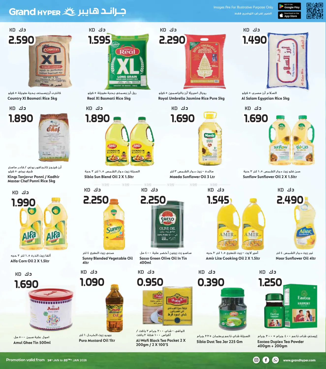 توفير وفرحة كبيرة in مدينة الكويت