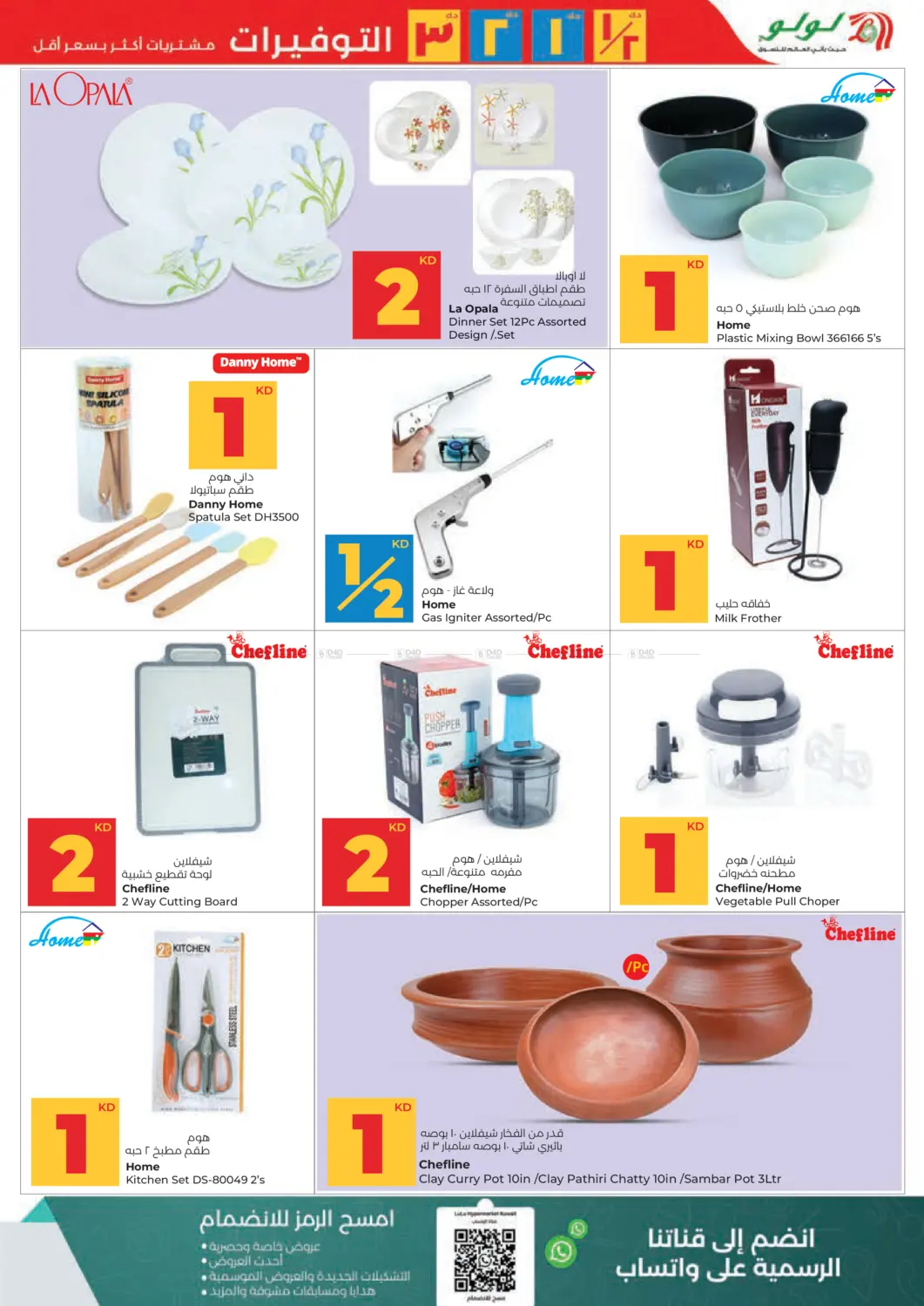 لولو التوفير in محافظة الأحمدي