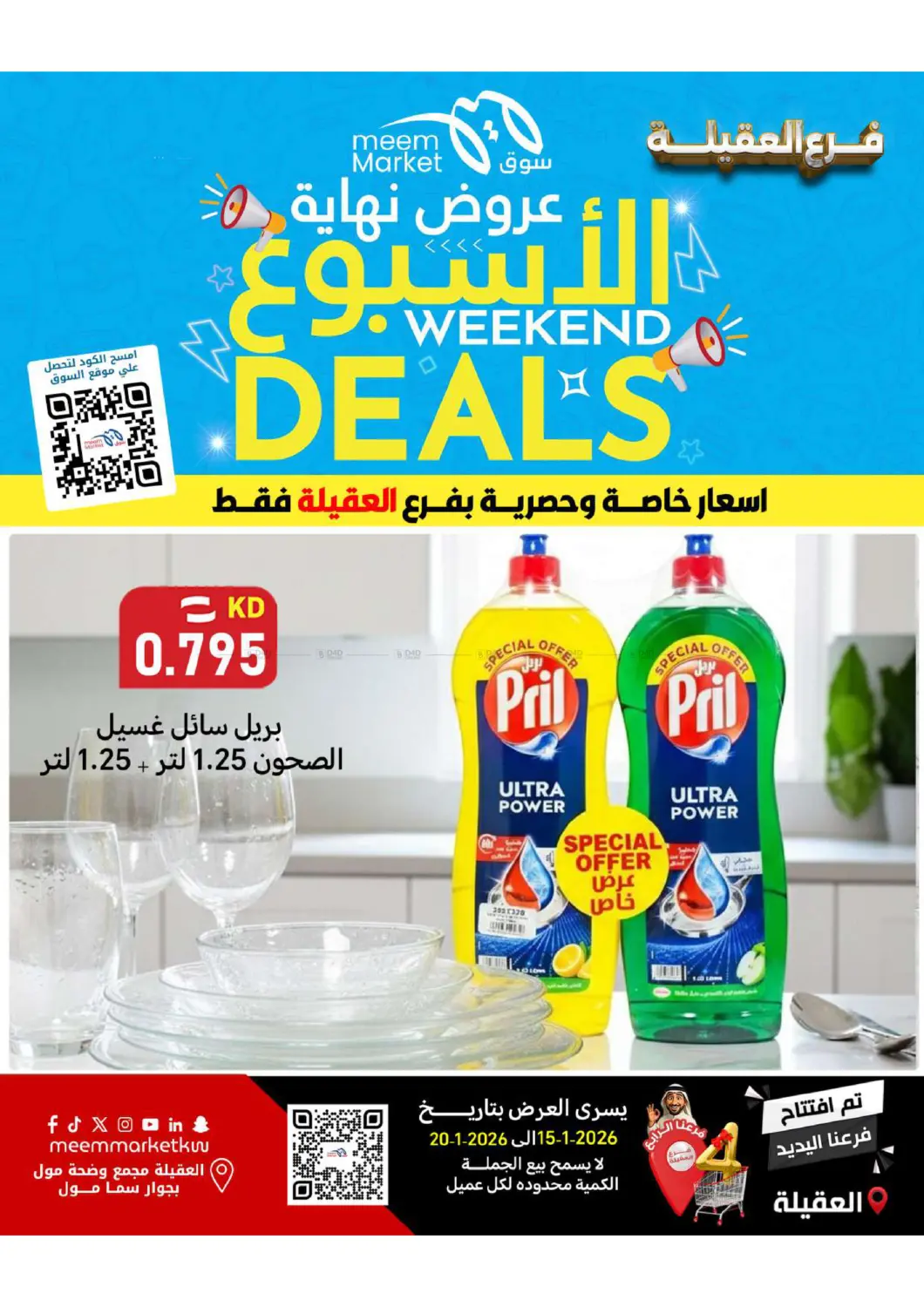 Weeekend Deals in Jahra Governorate