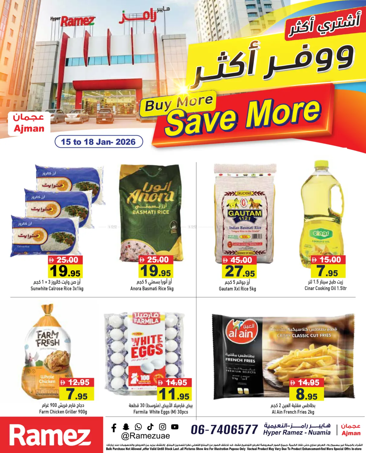 Buy More.... Save More in Sharjah / Ajman