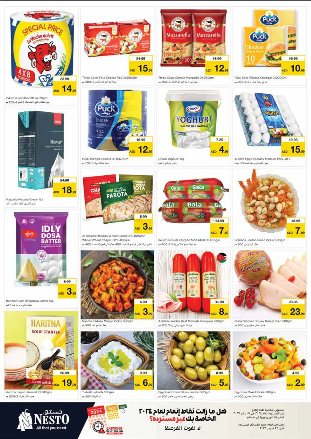 King Faisal Street, Al Nud,Sharjah in Sharjah / Ajman