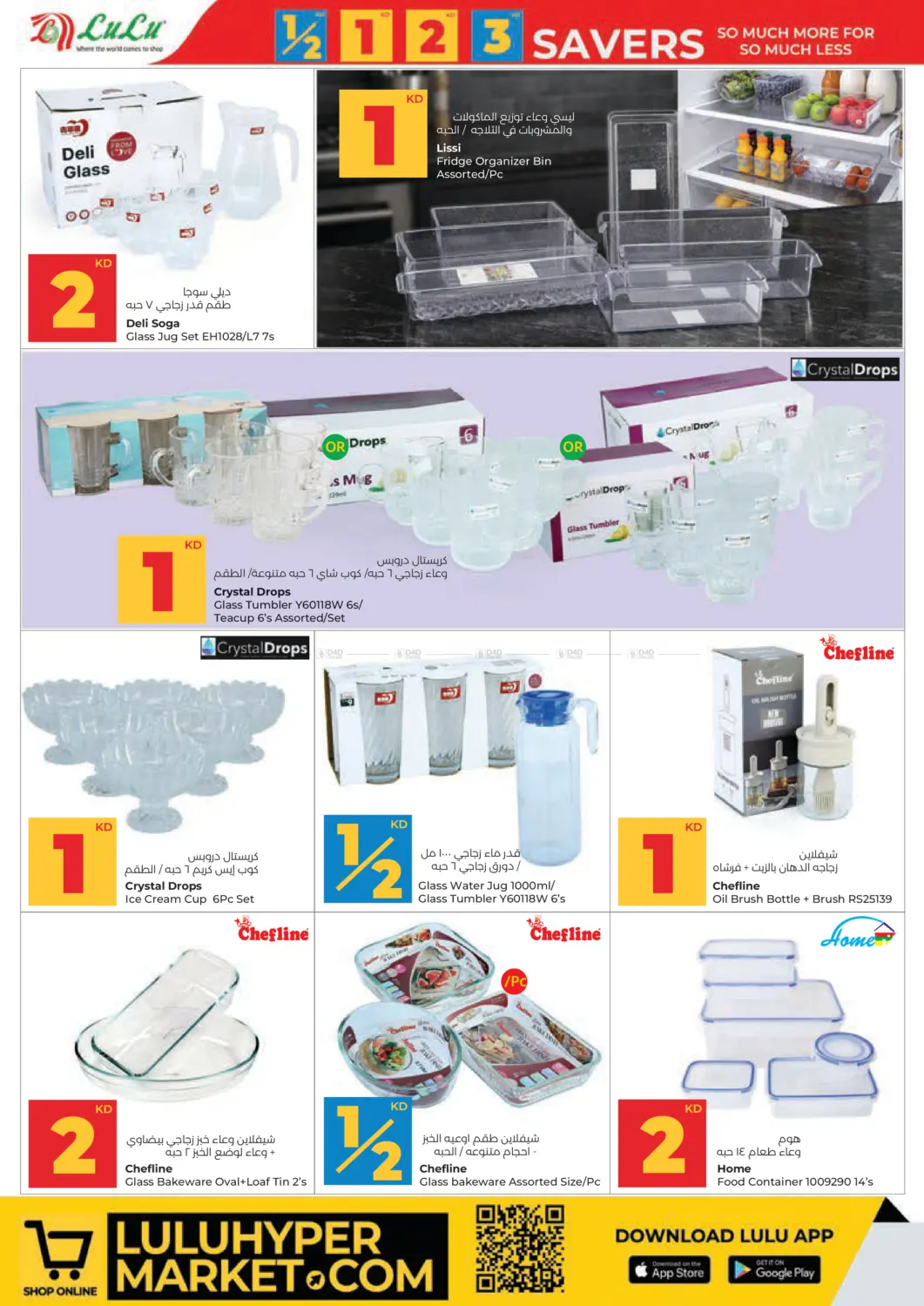 لولو التوفير in محافظة الأحمدي