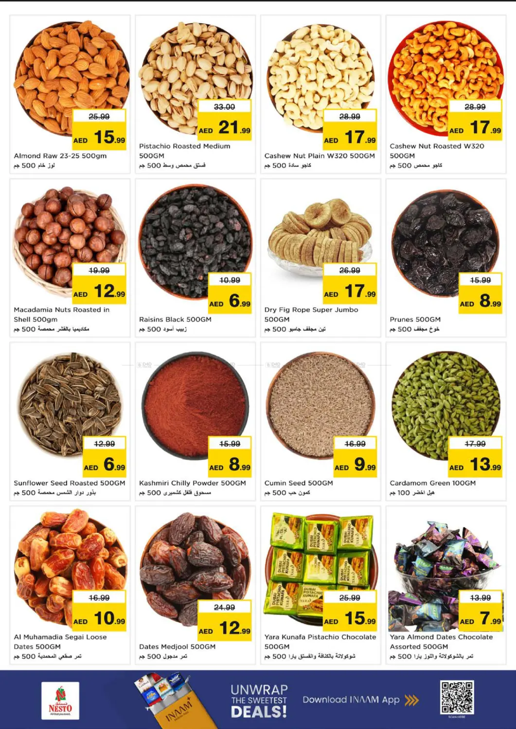 المنطقة الصناعية الجديدة ، عجمان in الشارقة / عجمان