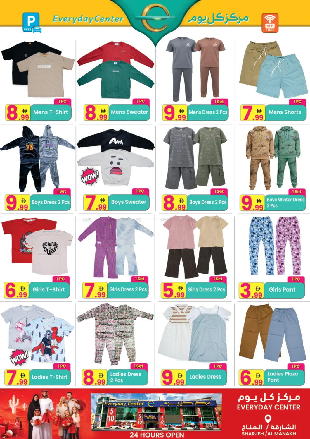 Al Manakh, Sharjah in Sharjah / Ajman