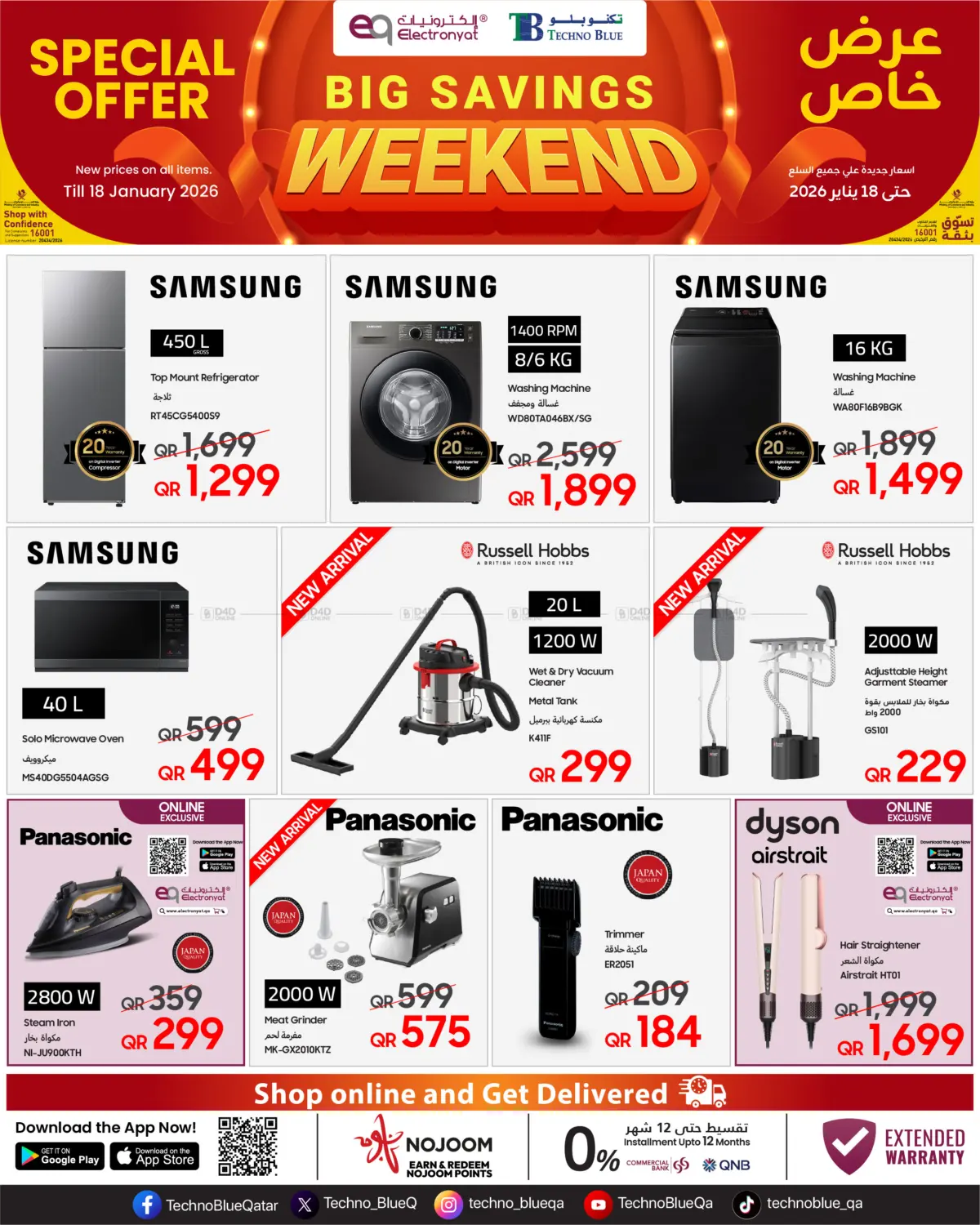 Big Savings Weekend in Al Daayen