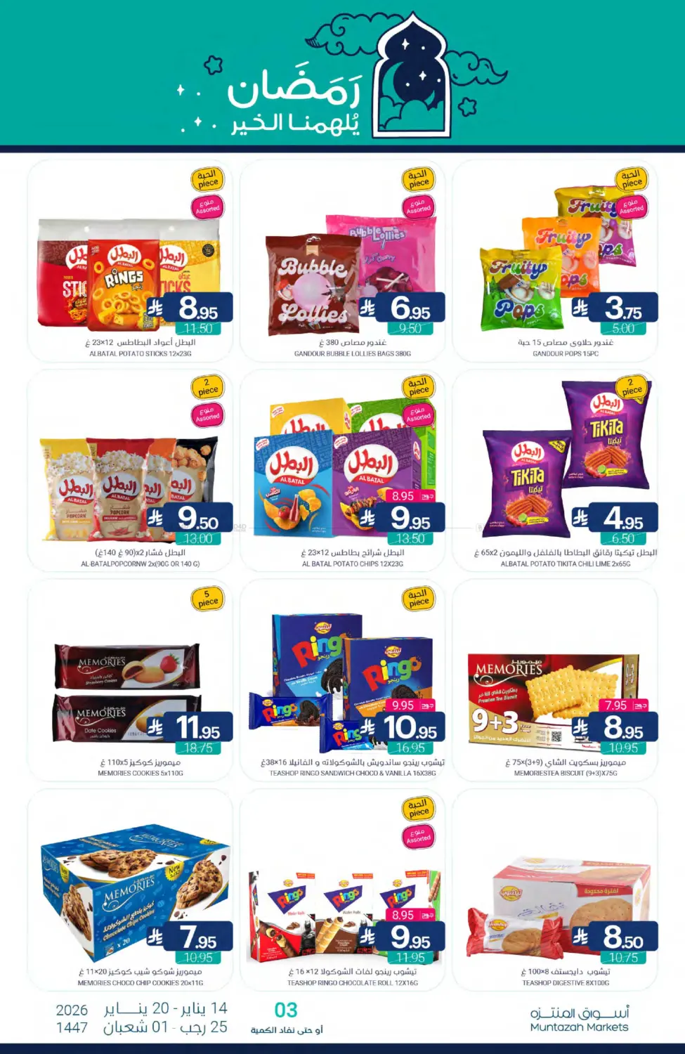 Special Offer in Dammam