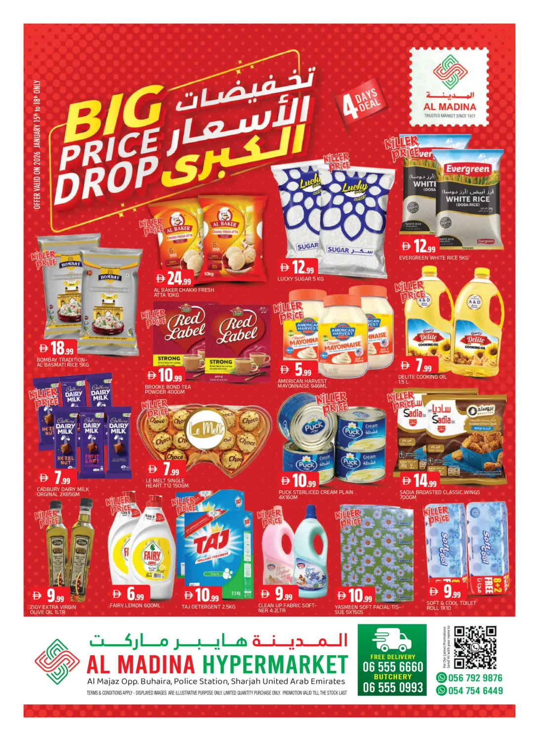 Buhaira, Sharjah in Sharjah / Ajman