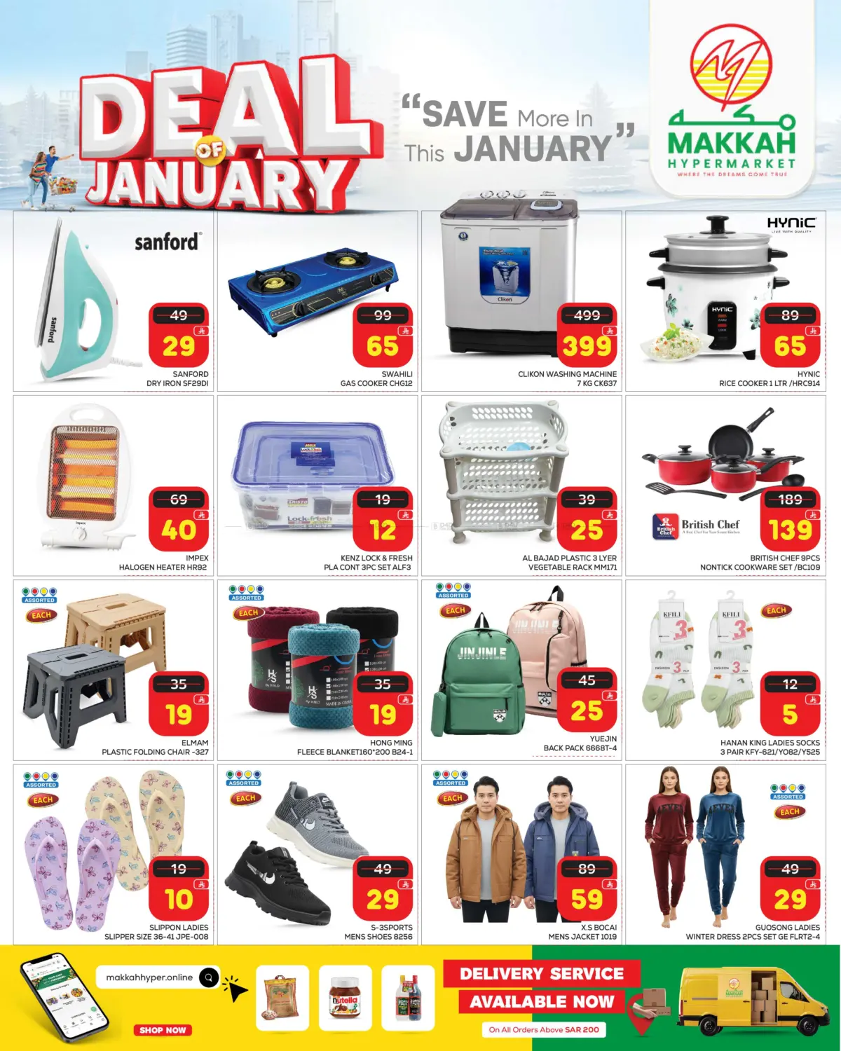 Deal Of January - Batha in Riyadh
