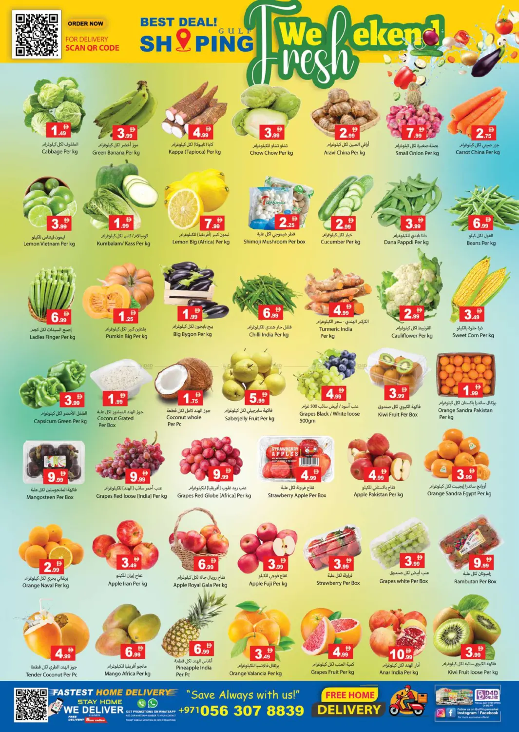 عروض لا تصدق in رَأْس ٱلْخَيْمَة