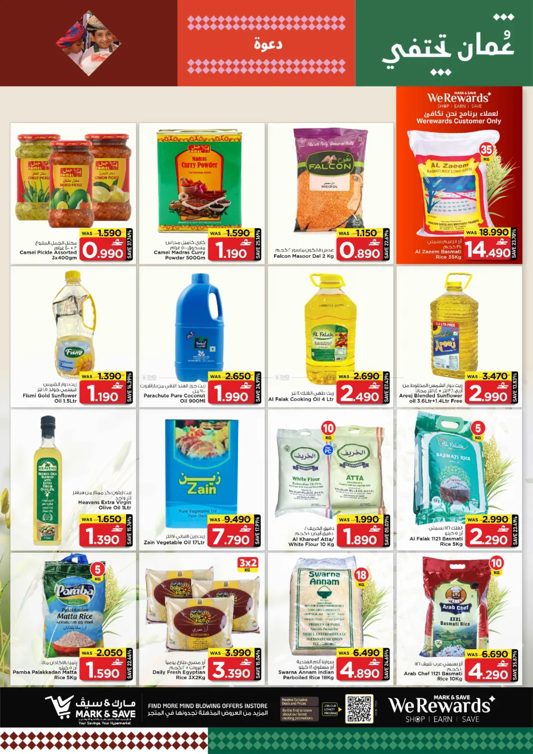 أسعار التفجير in مسقط‎