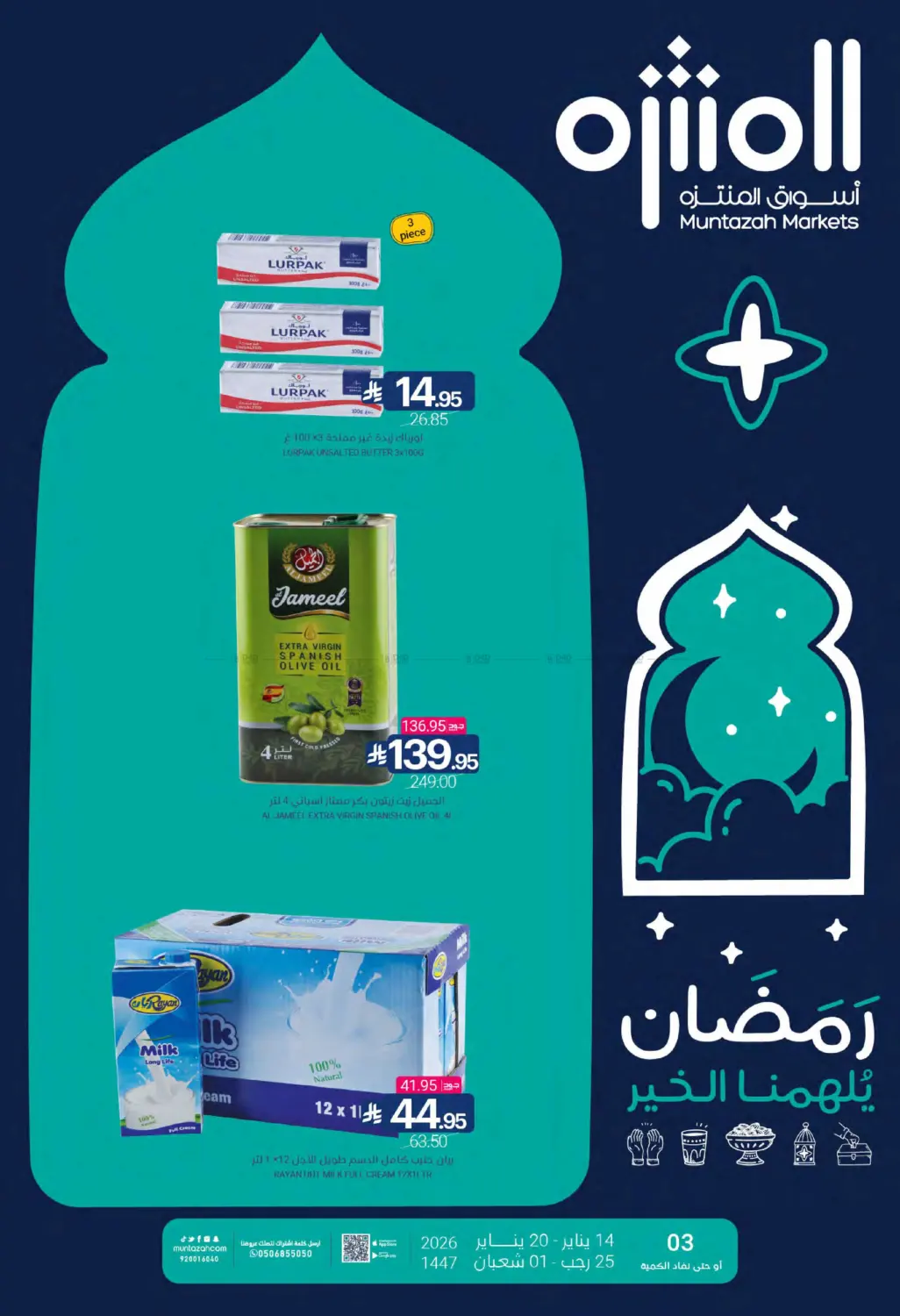 Special Offer in Dammam