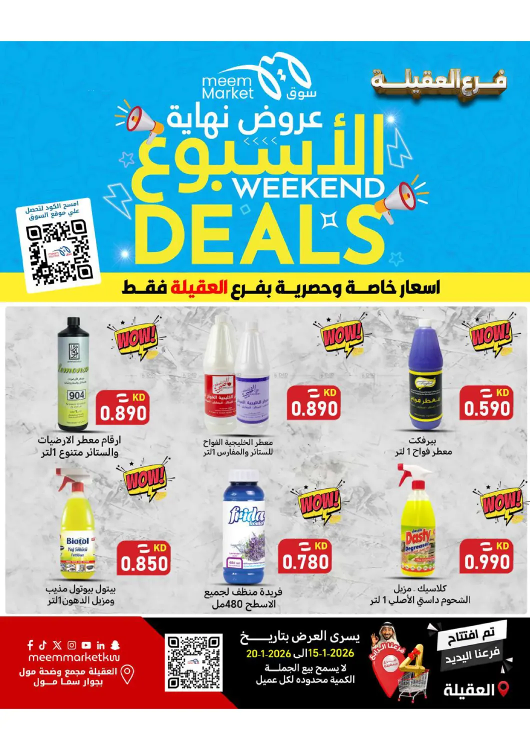 Weeekend Deals in Jahra Governorate