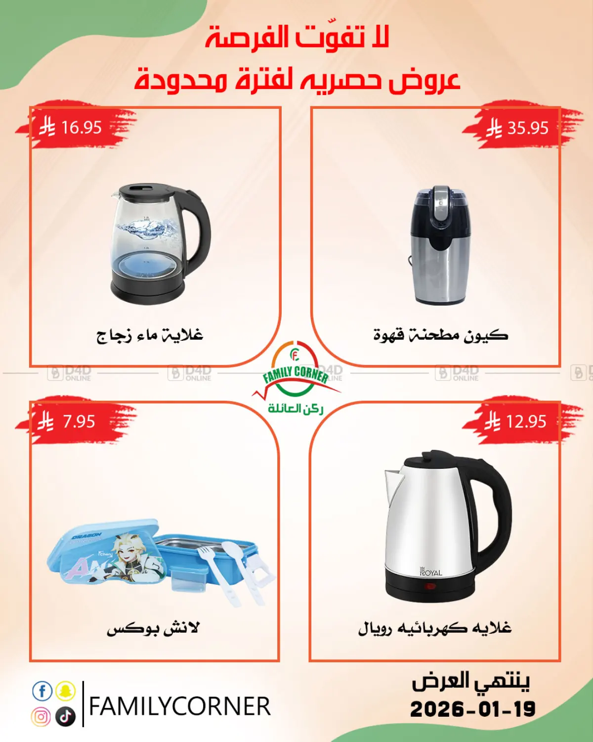 Special Offer in Riyadh