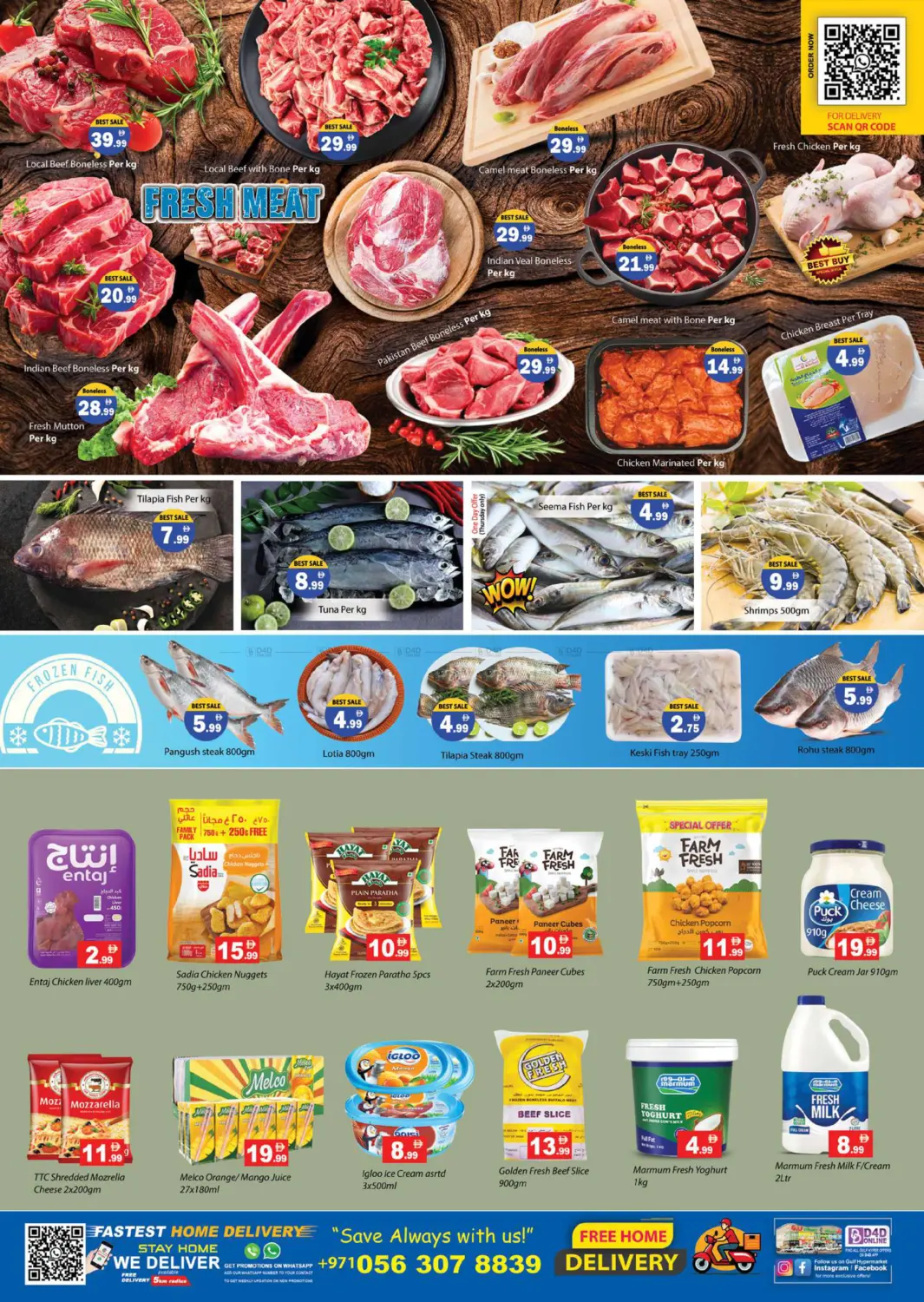 عروض لا تصدق in رَأْس ٱلْخَيْمَة