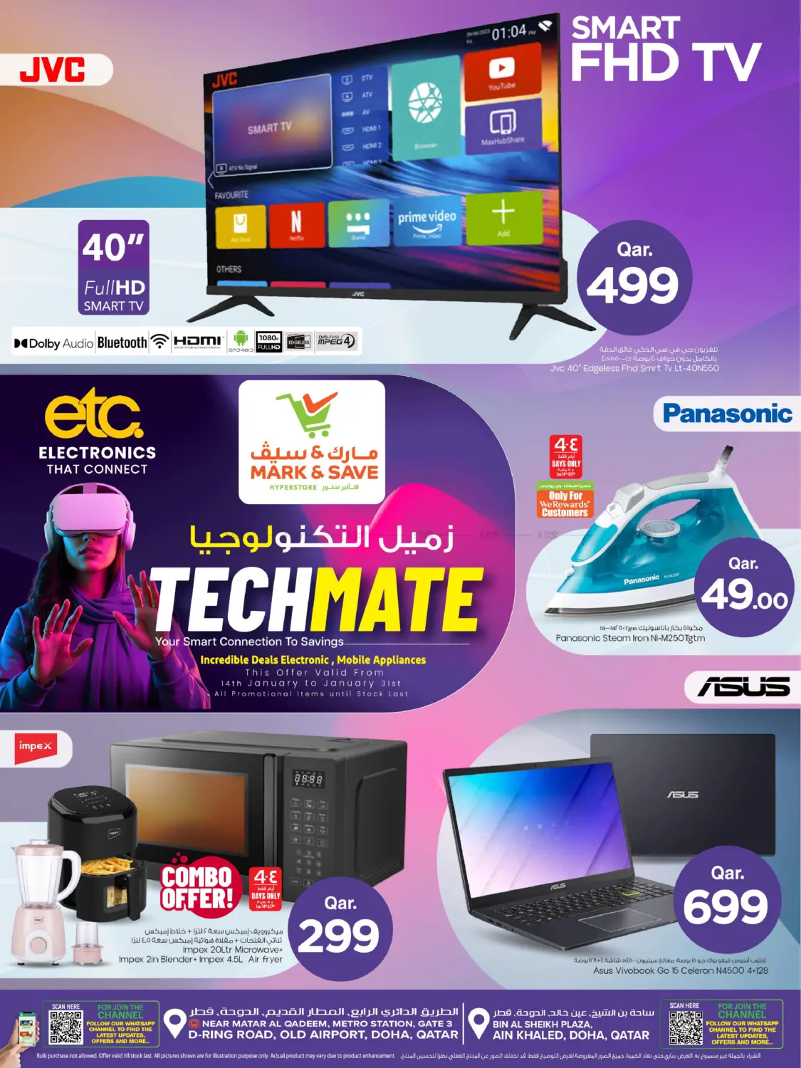 Techmate in Al Shamal