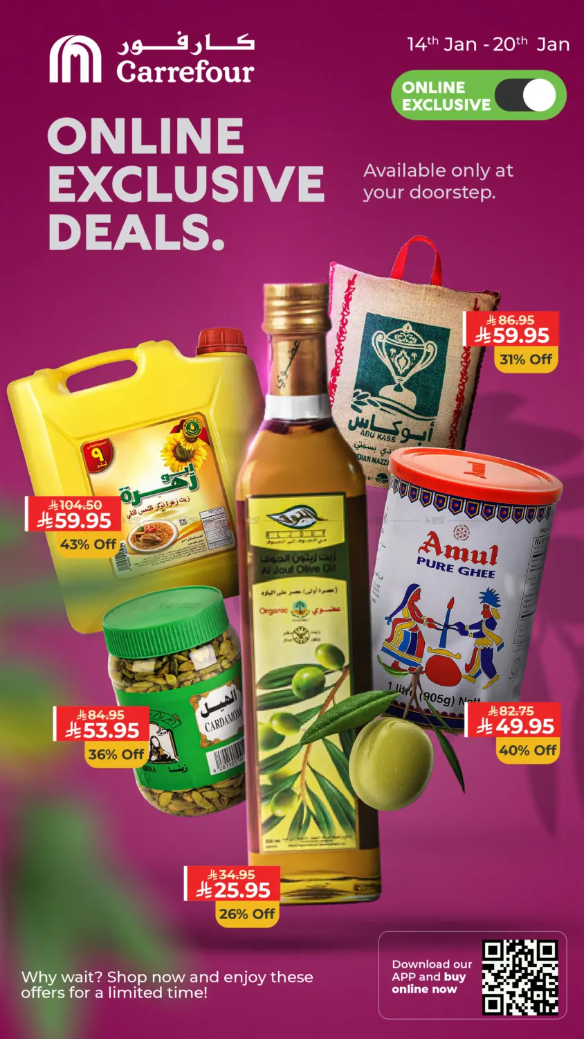 عروض حصرية عبر الإنترنت in المنطقة الشرقية