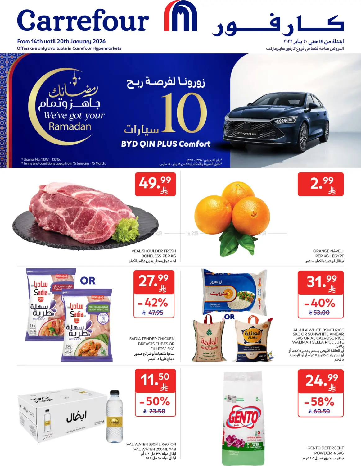 We've Got Your Ramadan in Riyadh