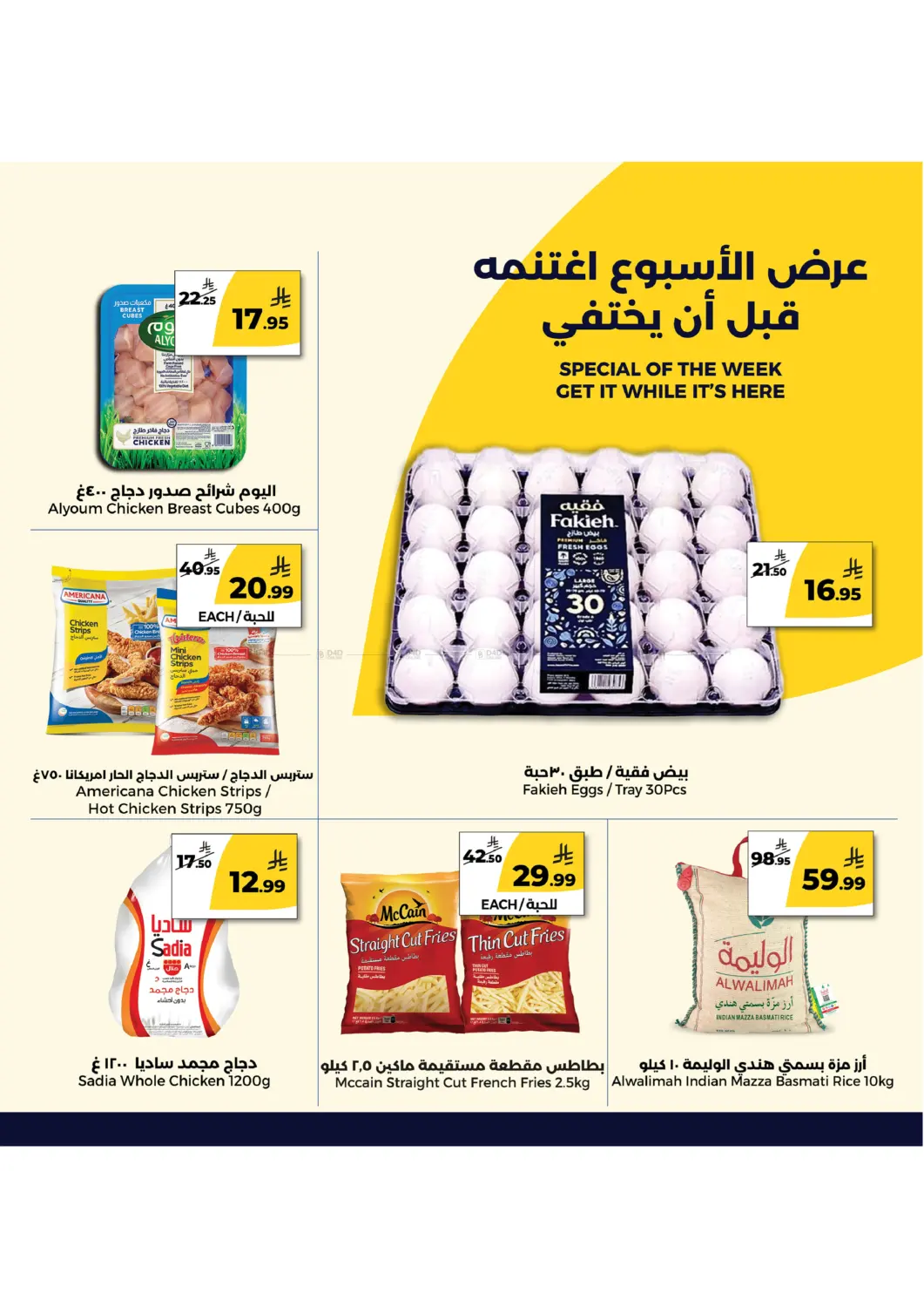 Dana Daily Fresh in Riyadh
