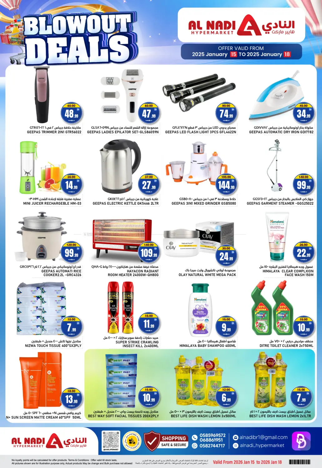 عروض مذهلة in الشارقة / عجمان