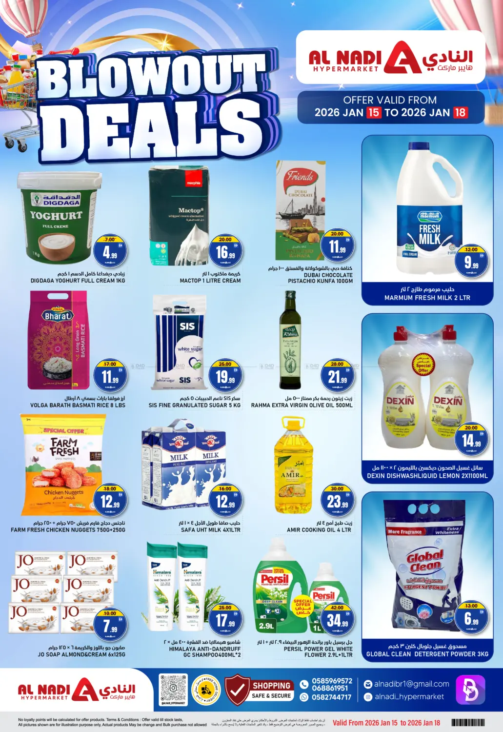 عروض مذهلة in الشارقة / عجمان